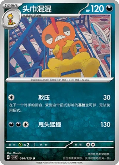 ズルズキン